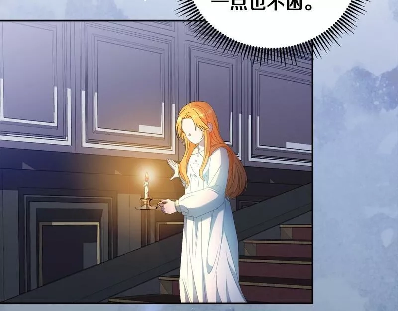 为反派打造的童话,第5话 小侍女穿新衣～,第123张